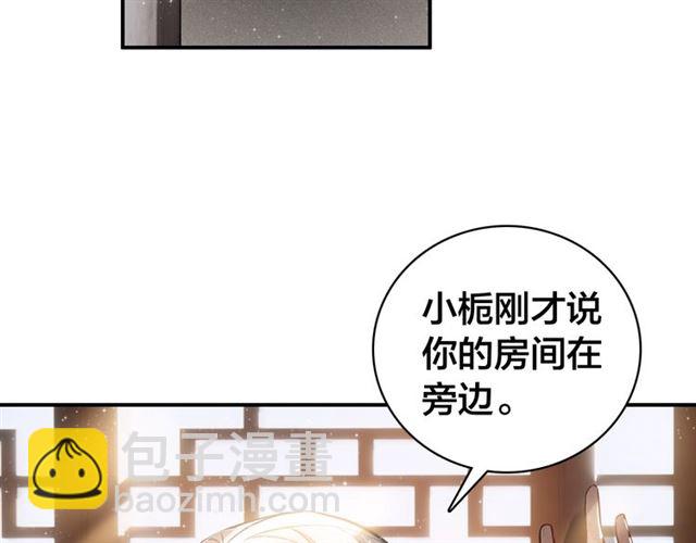 第59话 看着你就满血啦????(1/2)-第61话