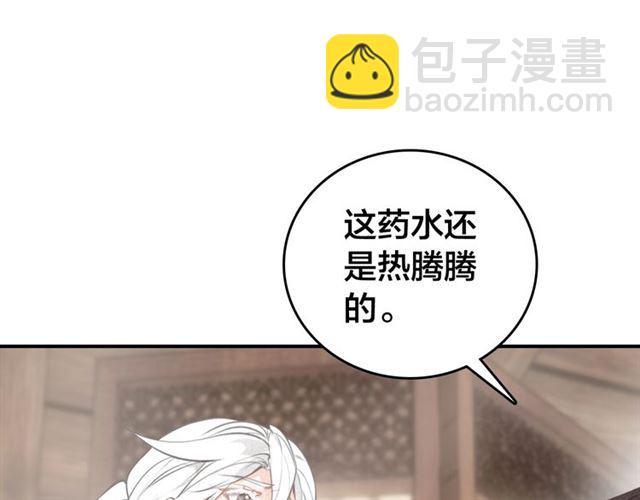 第61话 药浴(1/3)-第63话