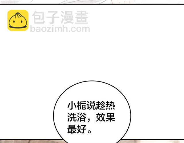 第61话 药浴(1/3)-第63话