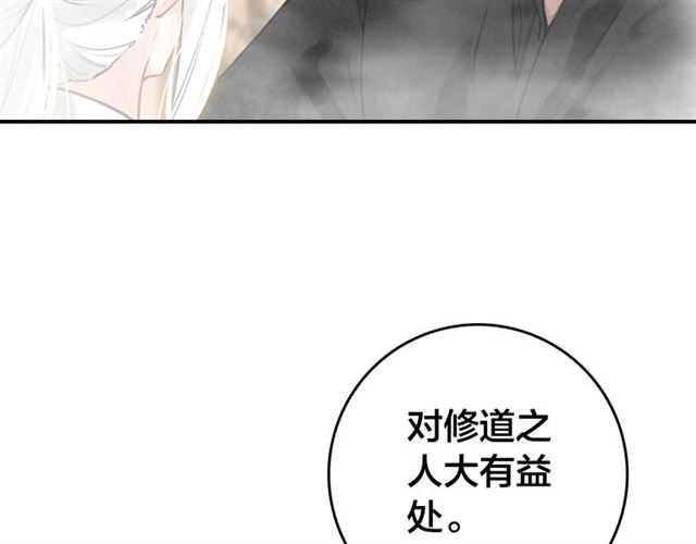 第61话 药浴(1/3)-第63话