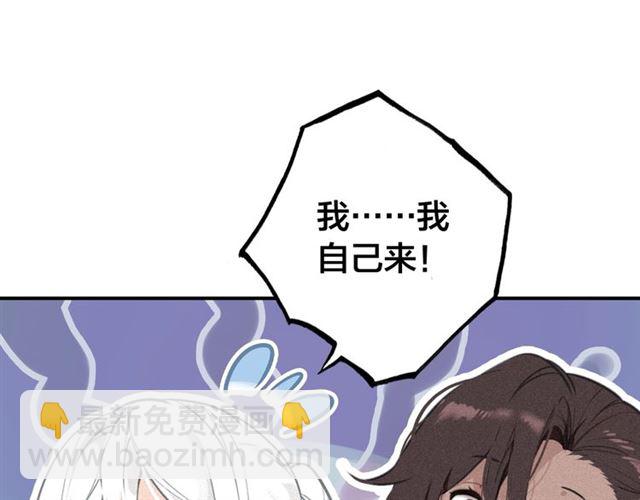 第61话 药浴(1/3)-第63话