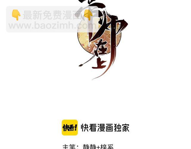 第61话 药浴(1/3)-第63话