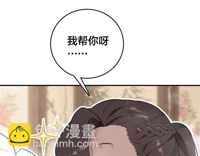 第61话 药浴(1/3)-第63话