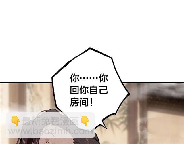 第61话 药浴(1/3)-第63话