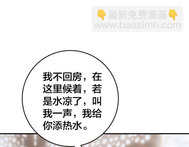 第61话 药浴(1/3)-第63话