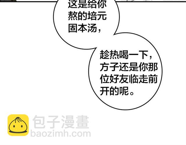 第63话 新的线索(1/3)-第65话