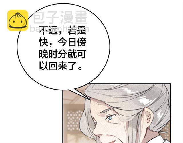 第63话 新的线索(1/3)-第65话