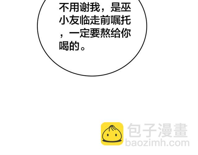 第63话 新的线索(1/3)-第65话