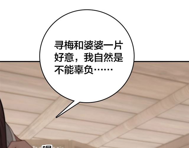 第63话 新的线索(1/3)-第65话