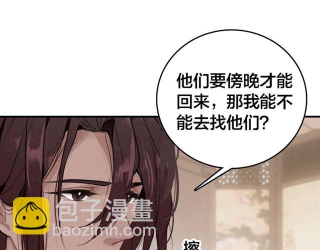 第63话 新的线索(1/3)-第65话