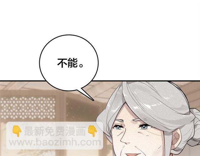 第63话 新的线索(1/3)-第65话