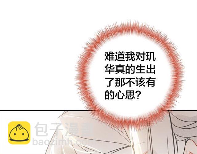 第67话 依偎(1/3)-第69话