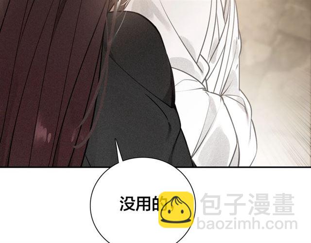 第67话 依偎(1/3)-第69话