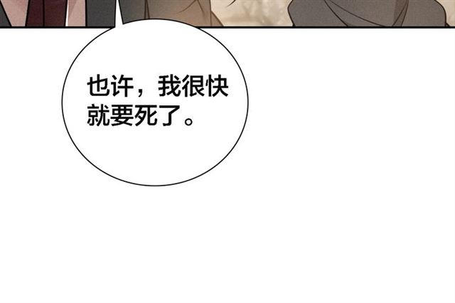 第67话 依偎(1/3)-第69话