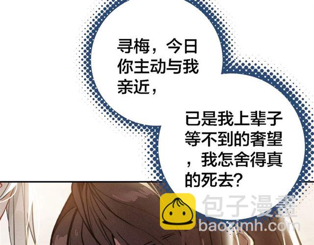 第67话 依偎(1/3)-第69话