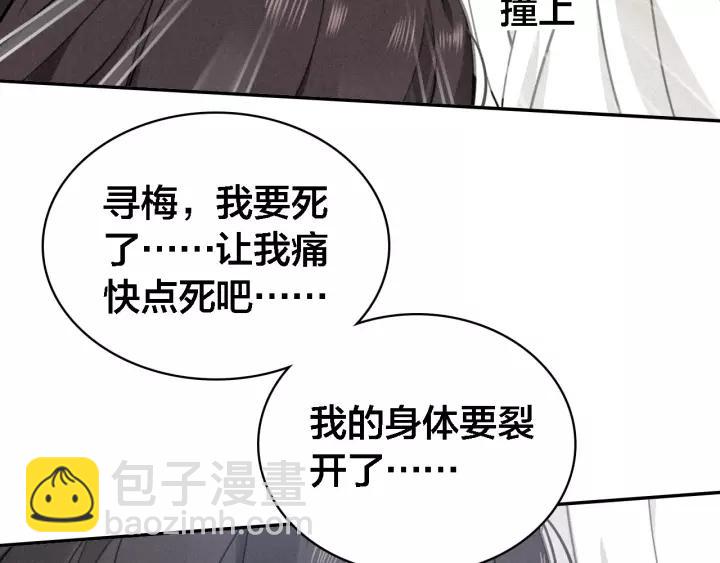 第69话 完结篇 相拥(1/4)-第71话