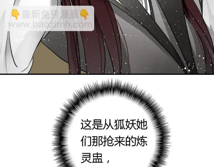 第8话 师父帮我洗足？(1/2)-第9话