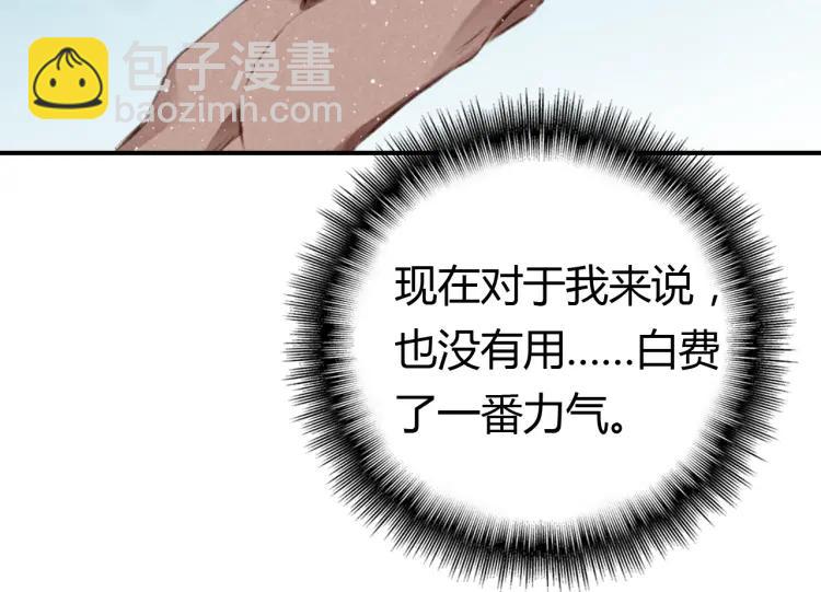 第8话 师父帮我洗足？(1/2)-第9话