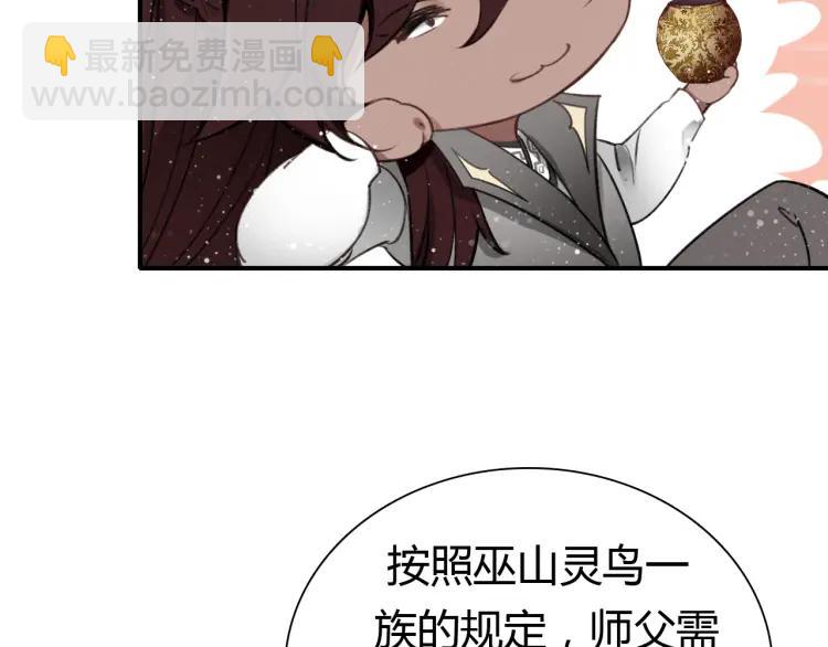 第8话 师父帮我洗足？(1/2)-第9话