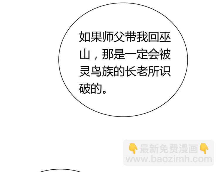 第8话 师父帮我洗足？(1/2)-第9话