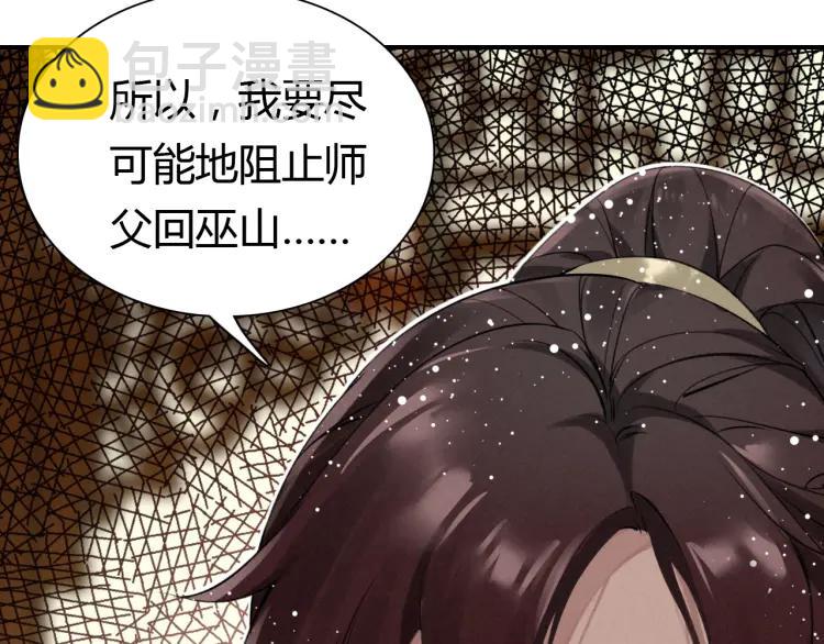 第8话 师父帮我洗足？(1/2)-第9话