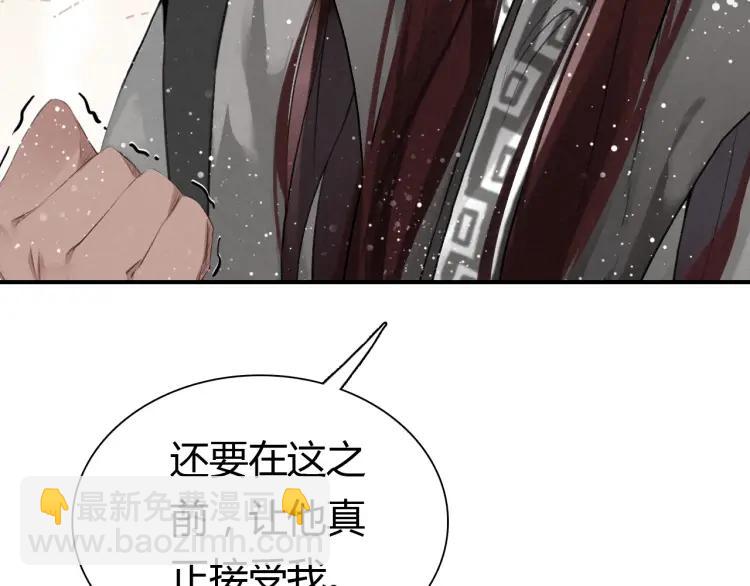 第8话 师父帮我洗足？(1/2)-第9话