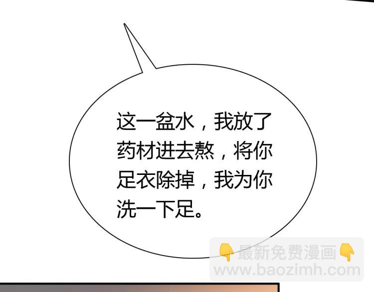 第8话 师父帮我洗足？(1/2)-第9话