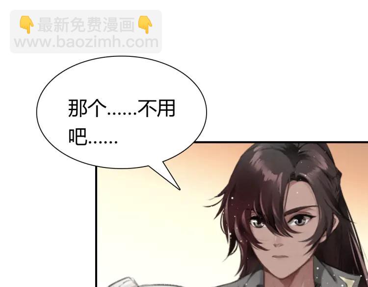 第8话 师父帮我洗足？(1/2)-第9话