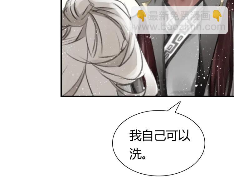 第8话 师父帮我洗足？(1/2)-第9话