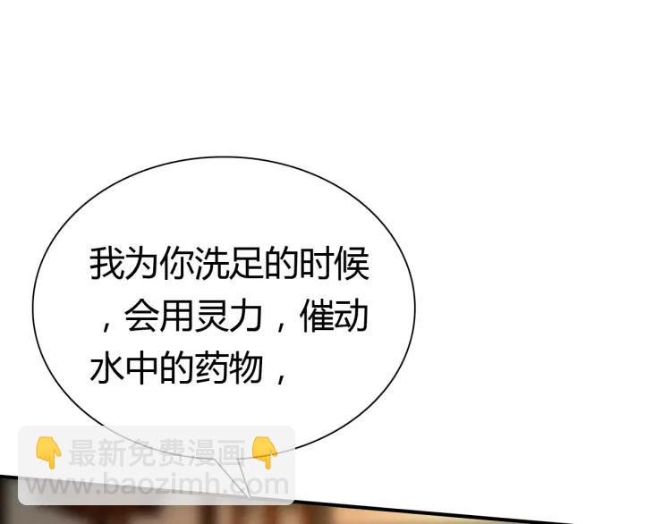 第8话 师父帮我洗足？(1/2)-第9话