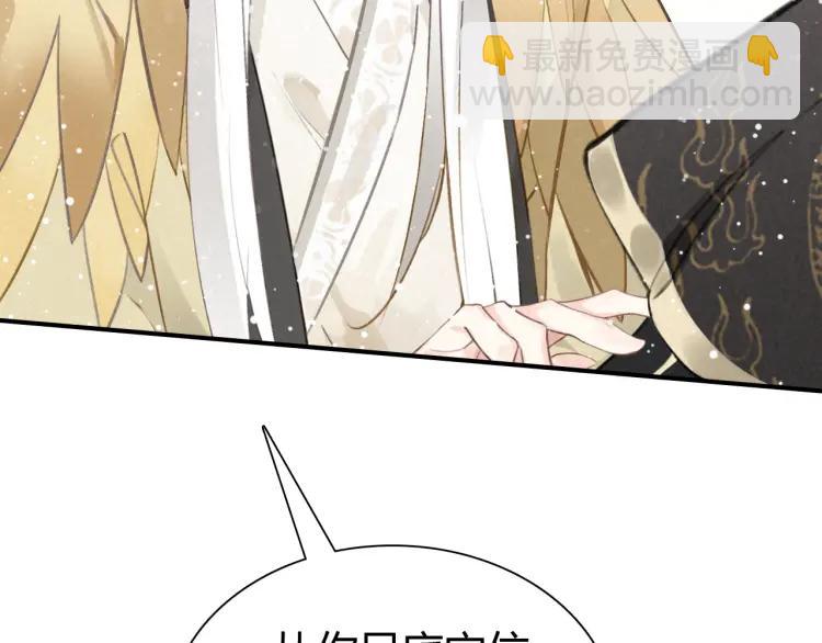 第8话 师父帮我洗足？(1/2)-第9话