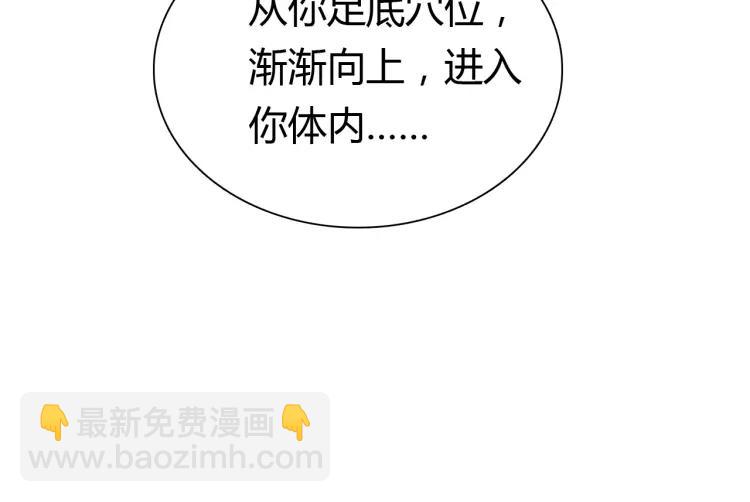 第8话 师父帮我洗足？(1/2)-第9话