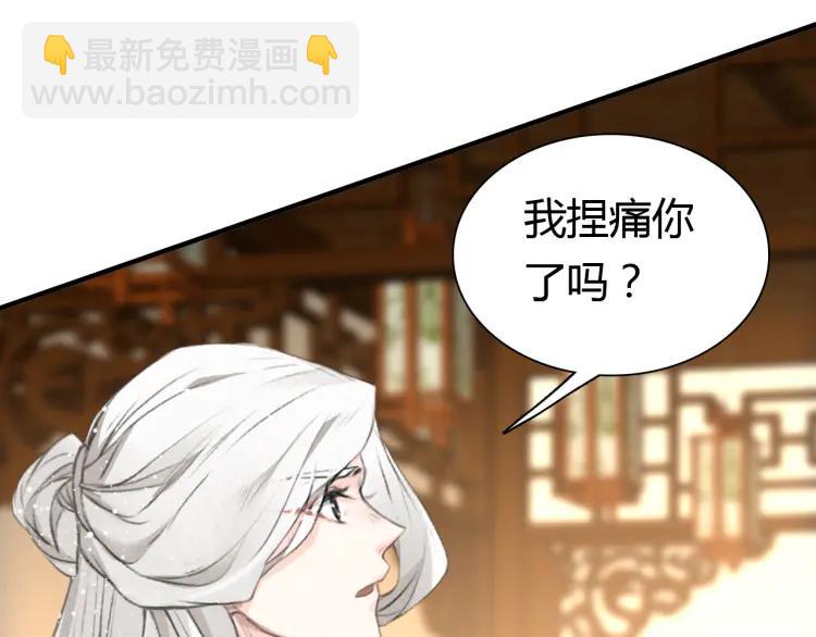第8话 师父帮我洗足？(1/2)-第9话