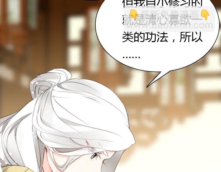 第8话 师父帮我洗足？(1/2)-第9话