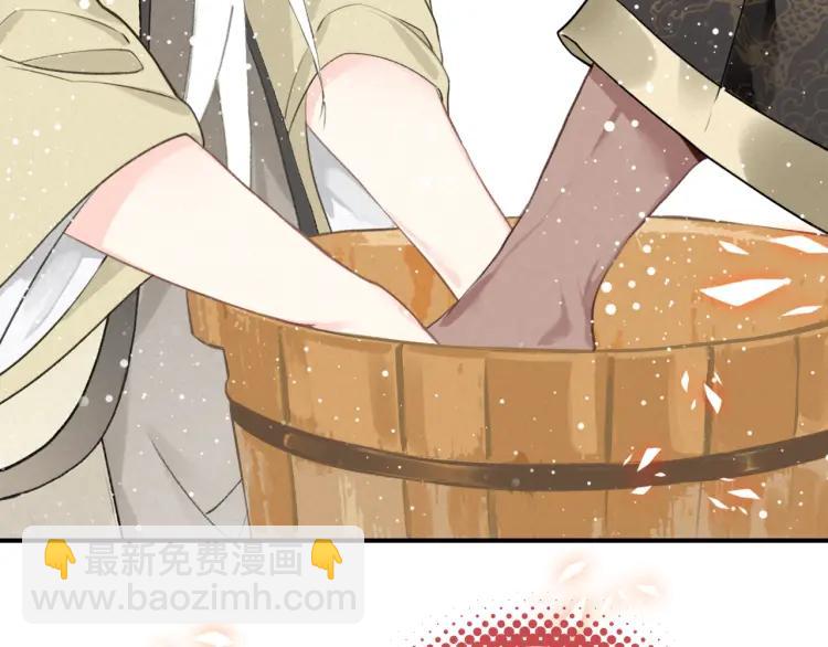 第8话 师父帮我洗足？(1/2)-第9话