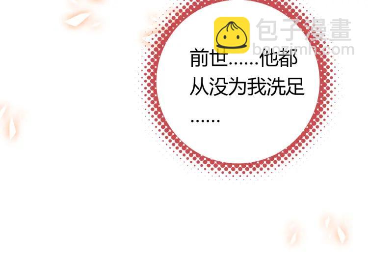 第8话 师父帮我洗足？(1/2)-第9话