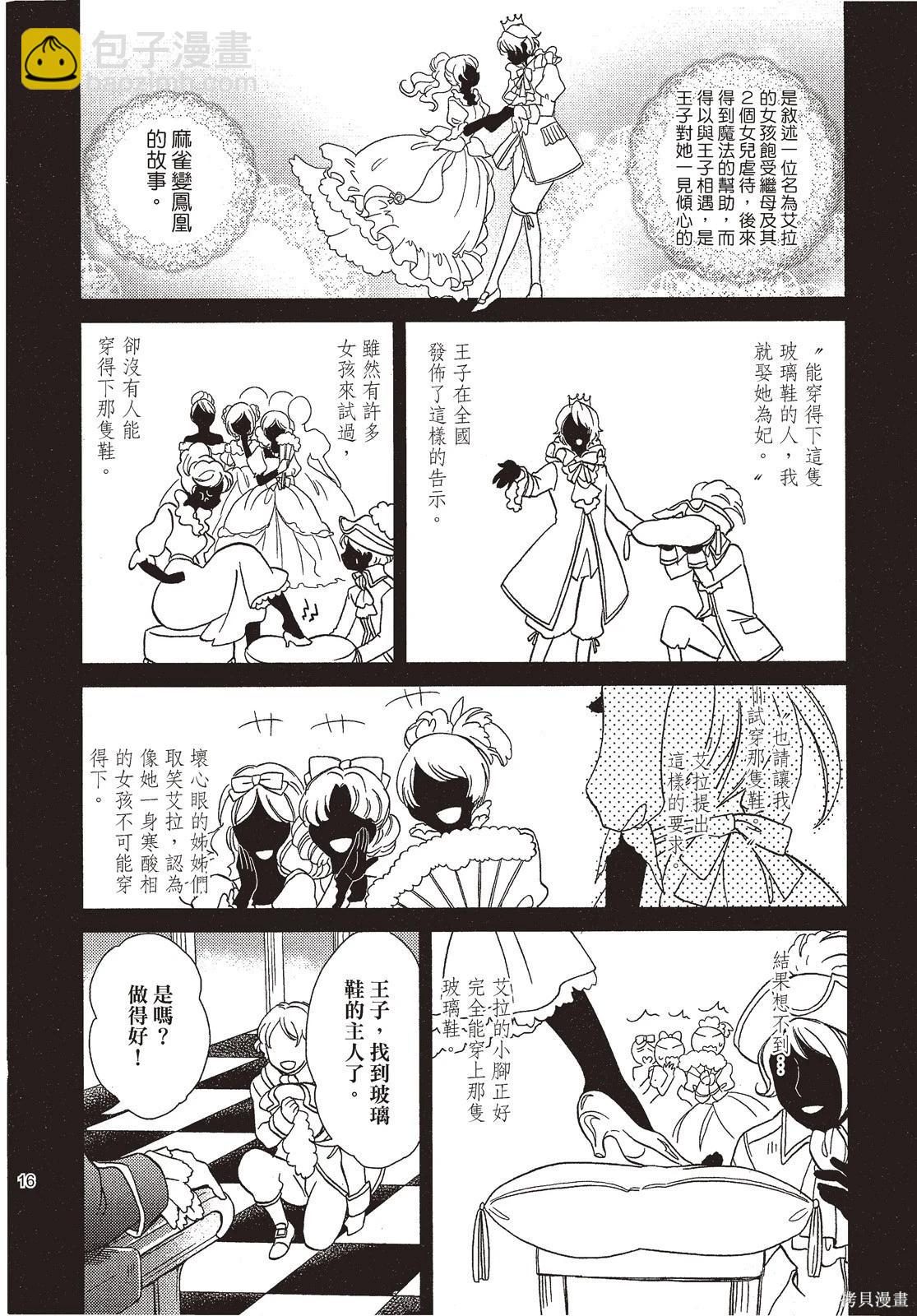 敵視之國的愛麗絲 - 第01卷(1/4) - 2