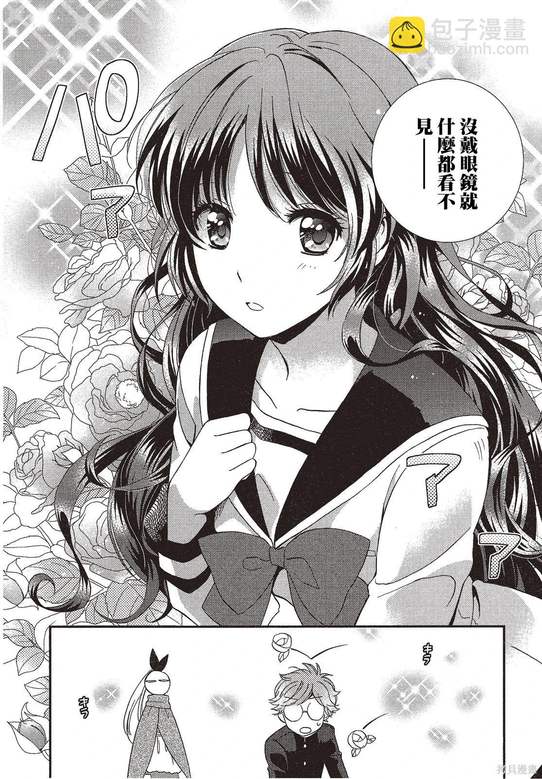 敵視之國的愛麗絲 - 第01卷(1/4) - 6