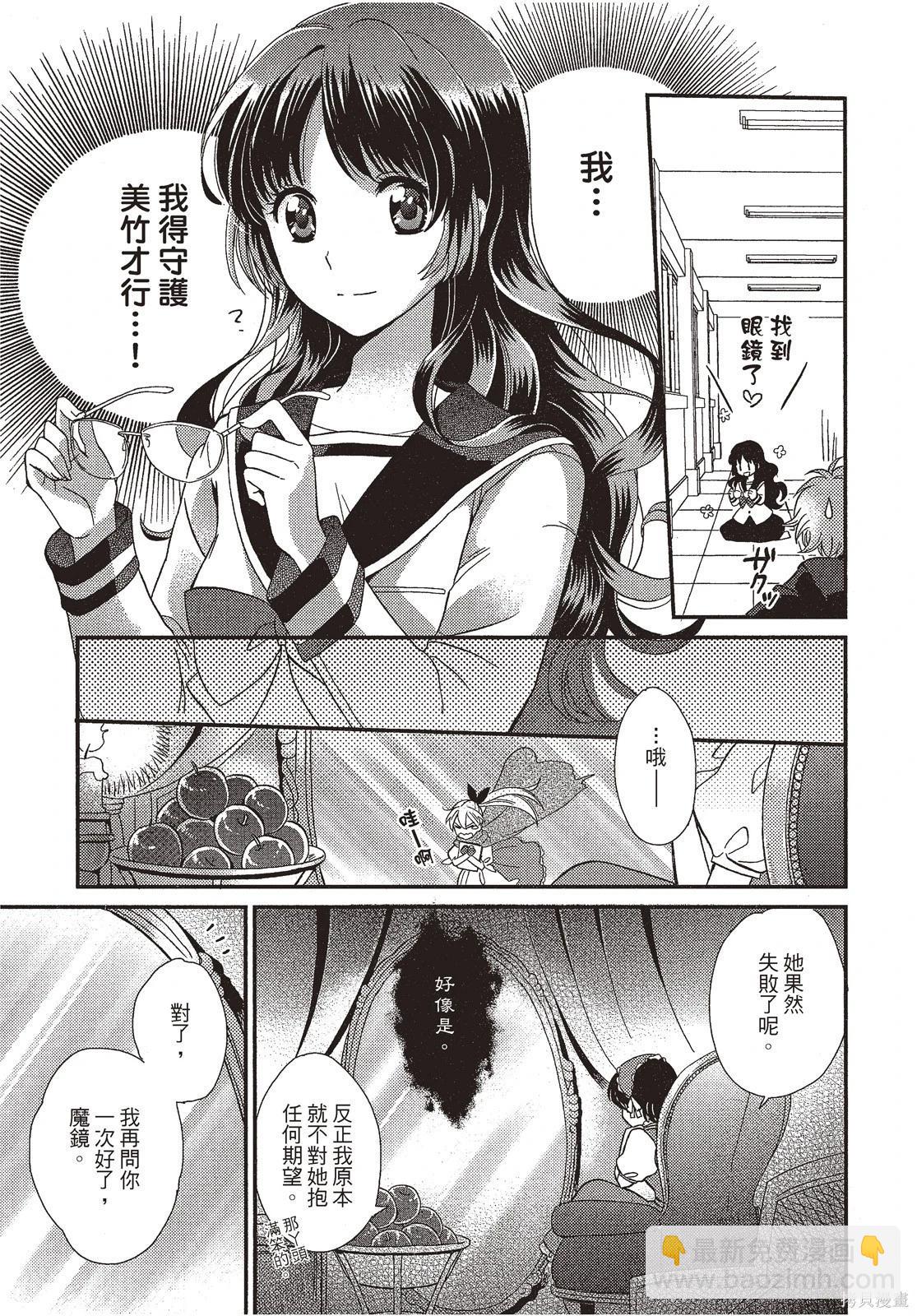 敵視之國的愛麗絲 - 第01卷(1/4) - 5