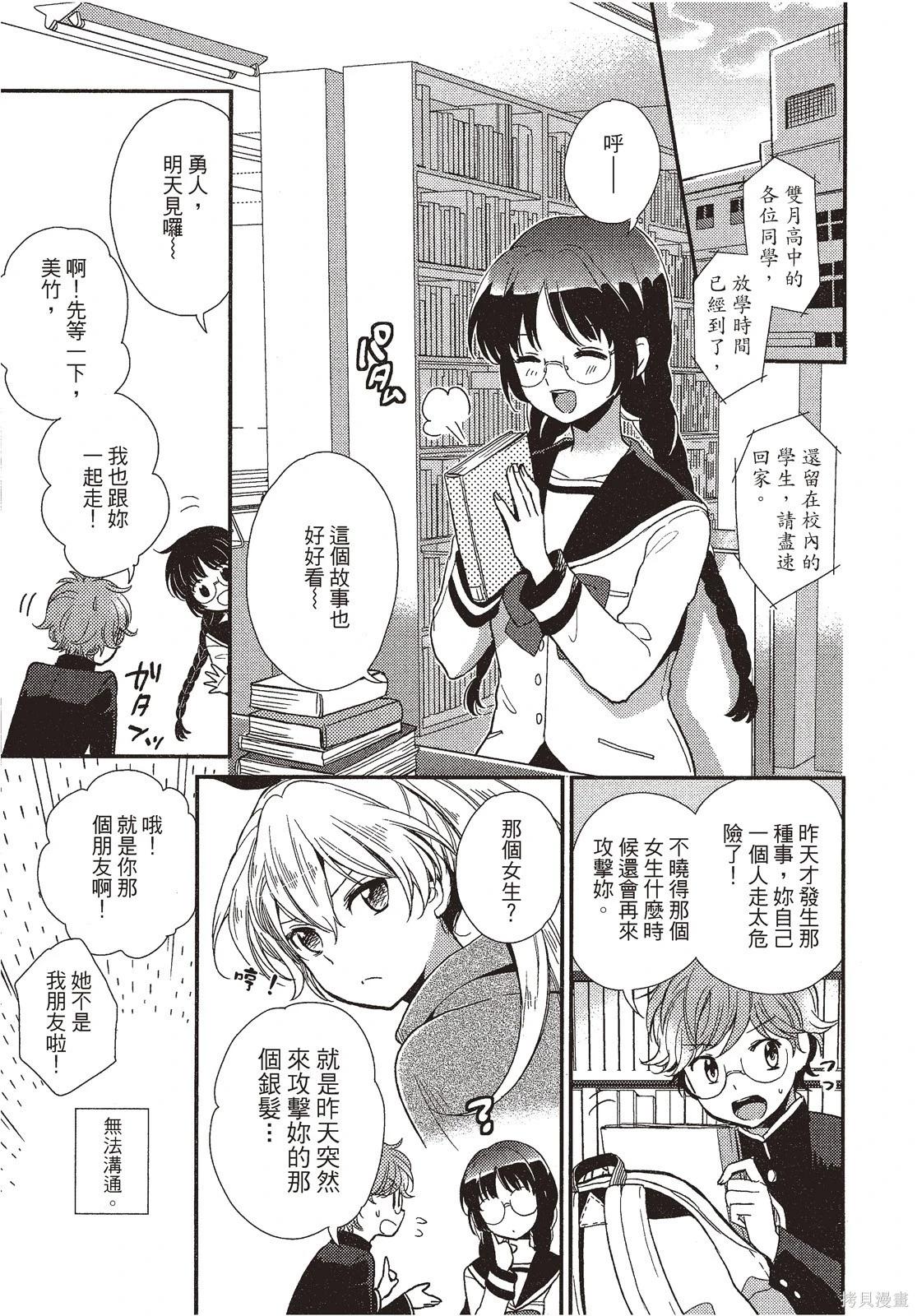敵視之國的愛麗絲 - 第01卷(1/4) - 1
