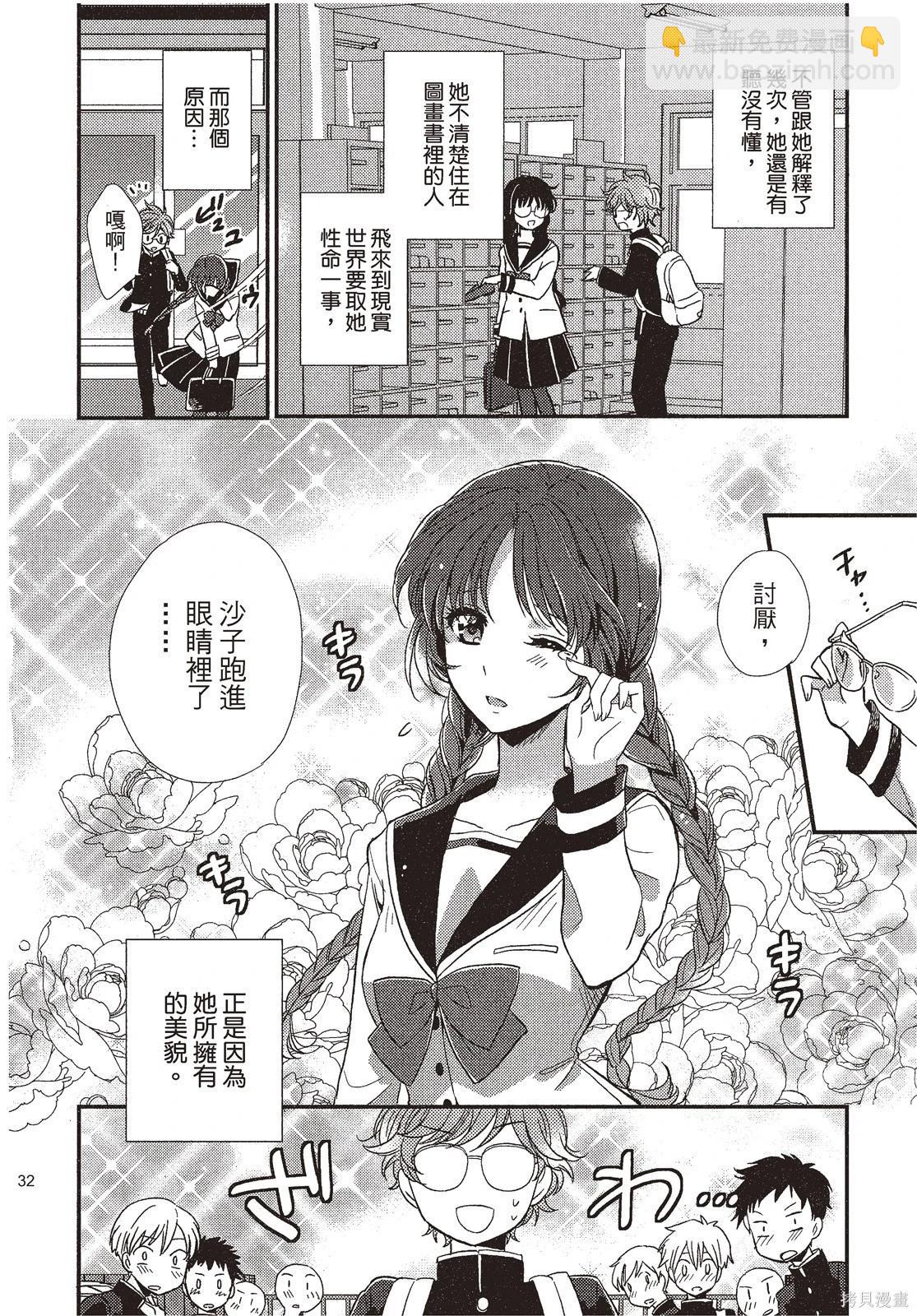 敵視之國的愛麗絲 - 第01卷(1/4) - 2