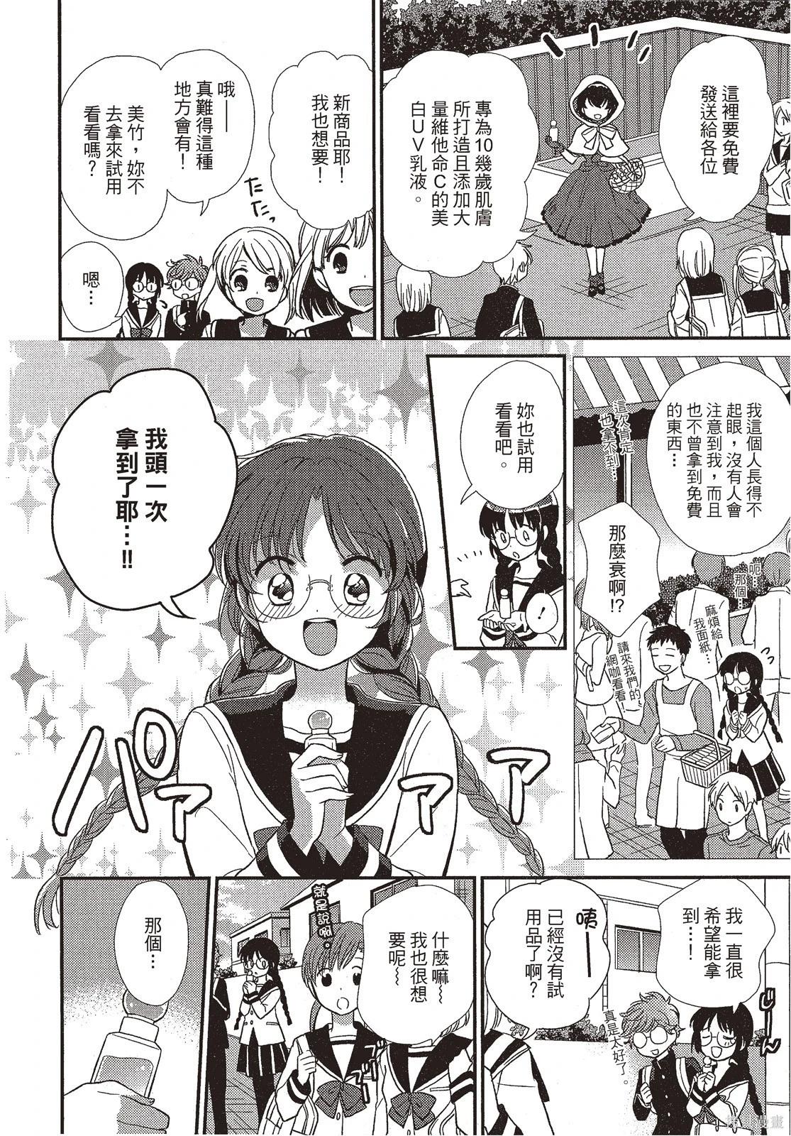 敵視之國的愛麗絲 - 第01卷(1/4) - 4
