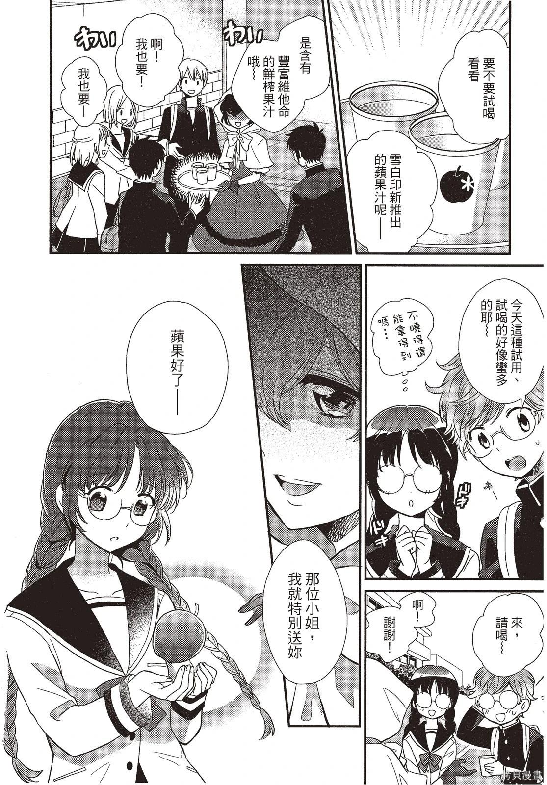 敵視之國的愛麗絲 - 第01卷(1/4) - 6