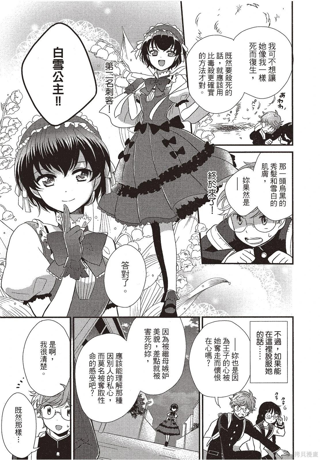 敵視之國的愛麗絲 - 第01卷(1/4) - 1