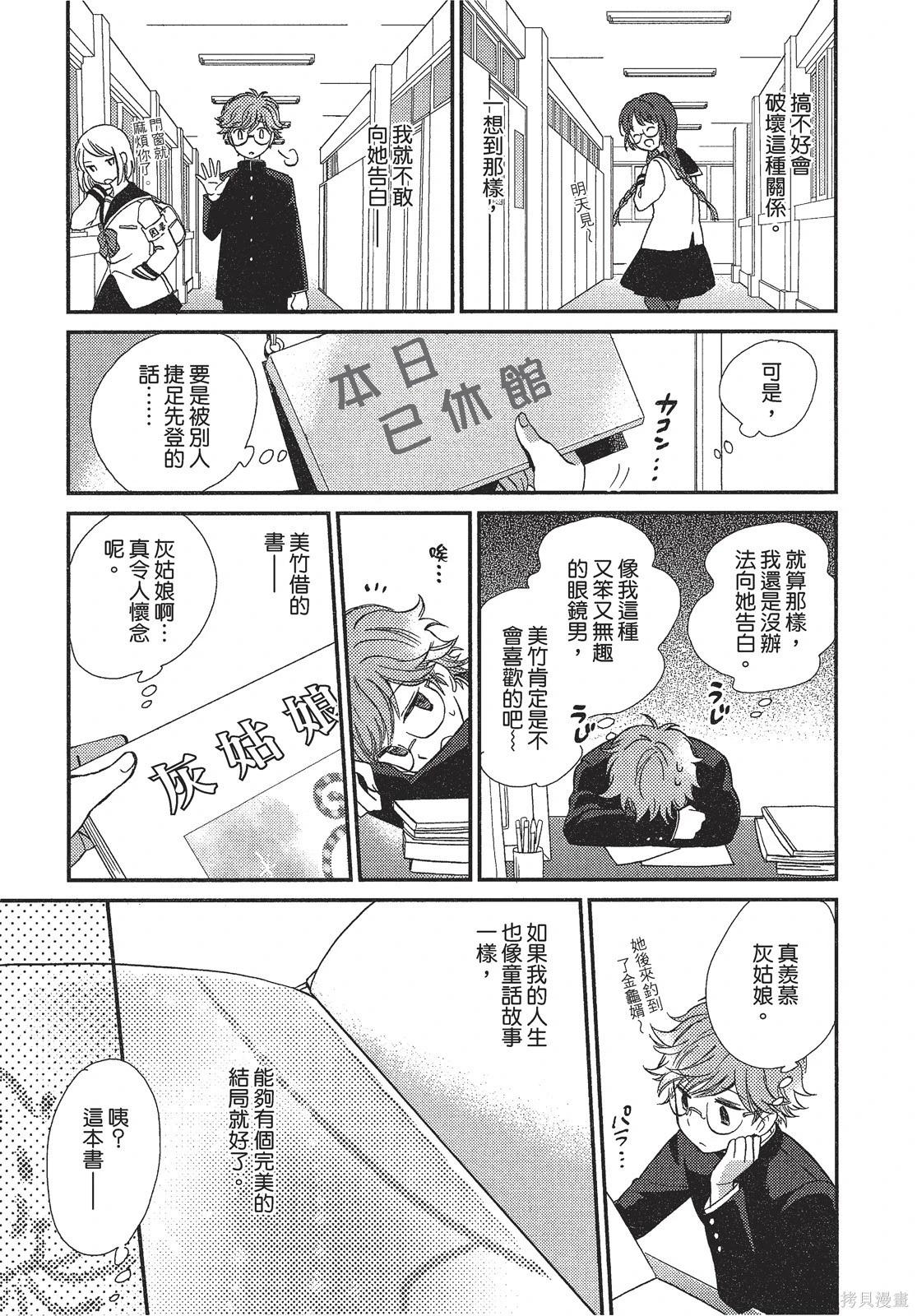 敵視之國的愛麗絲 - 第01卷(1/4) - 1