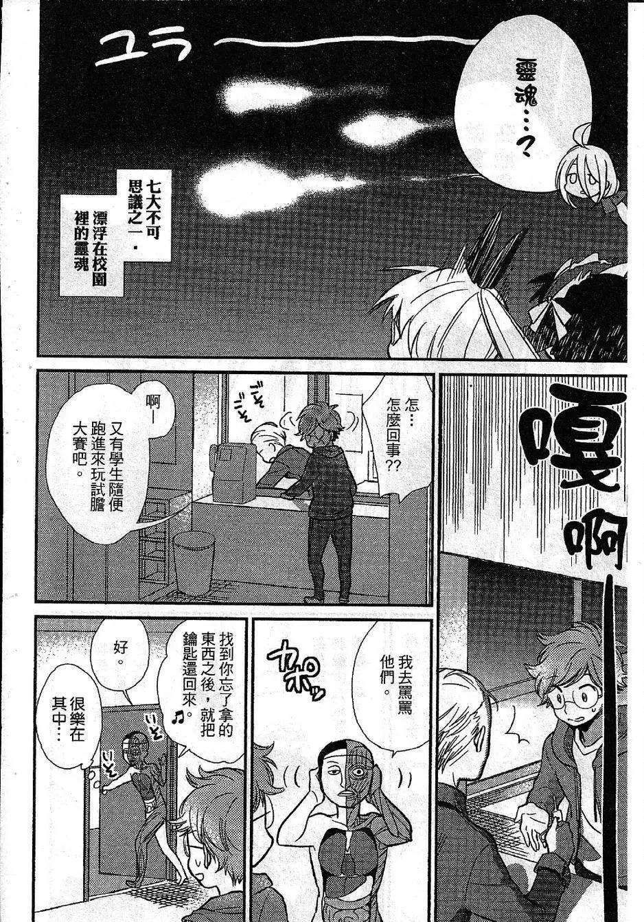 敵視之國的愛麗絲 - 第07回 - 5