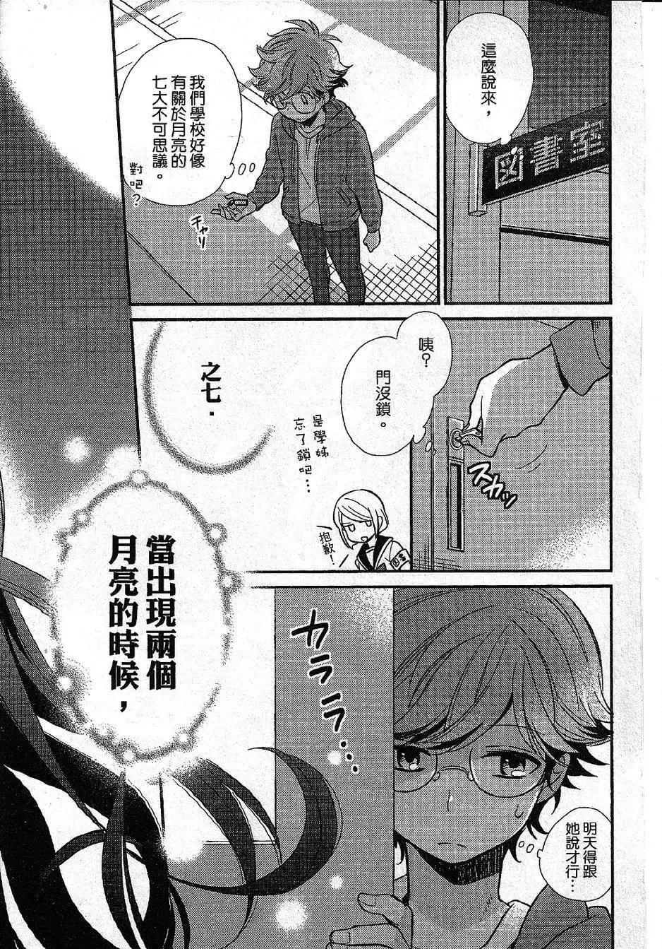 敵視之國的愛麗絲 - 第07回 - 5