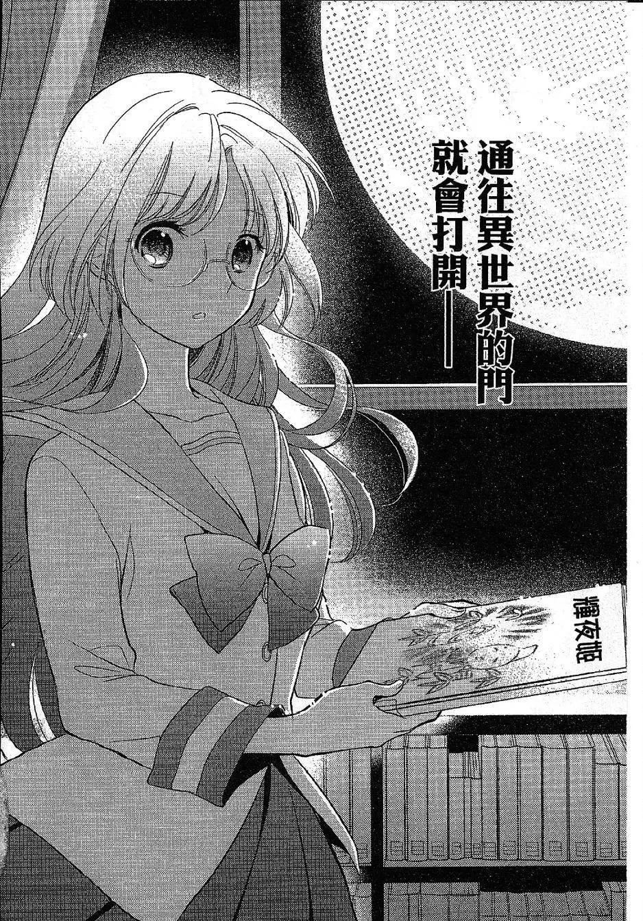 敵視之國的愛麗絲 - 第07回 - 1
