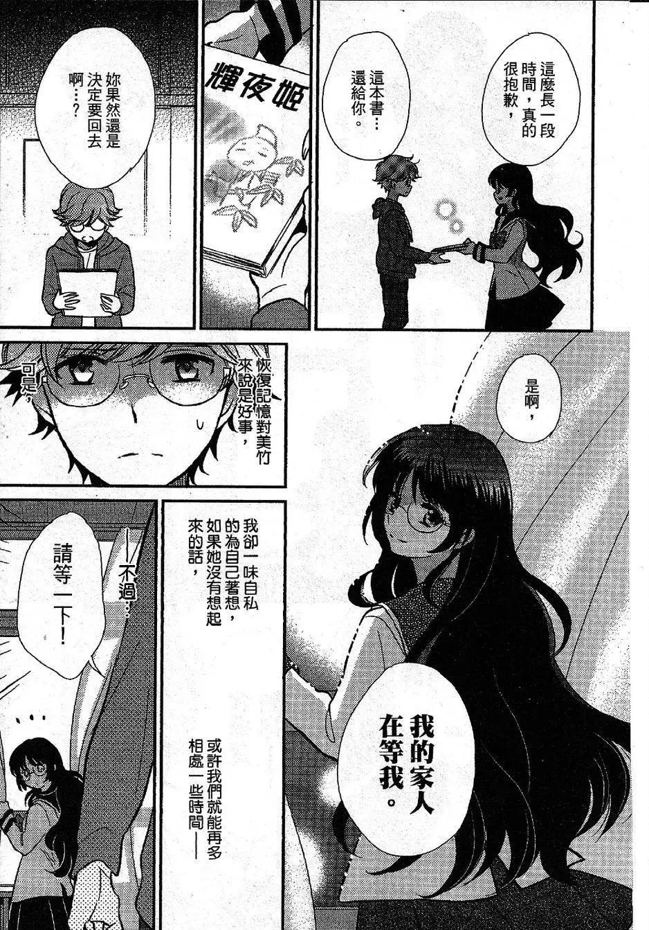 敵視之國的愛麗絲 - 第07回 - 4