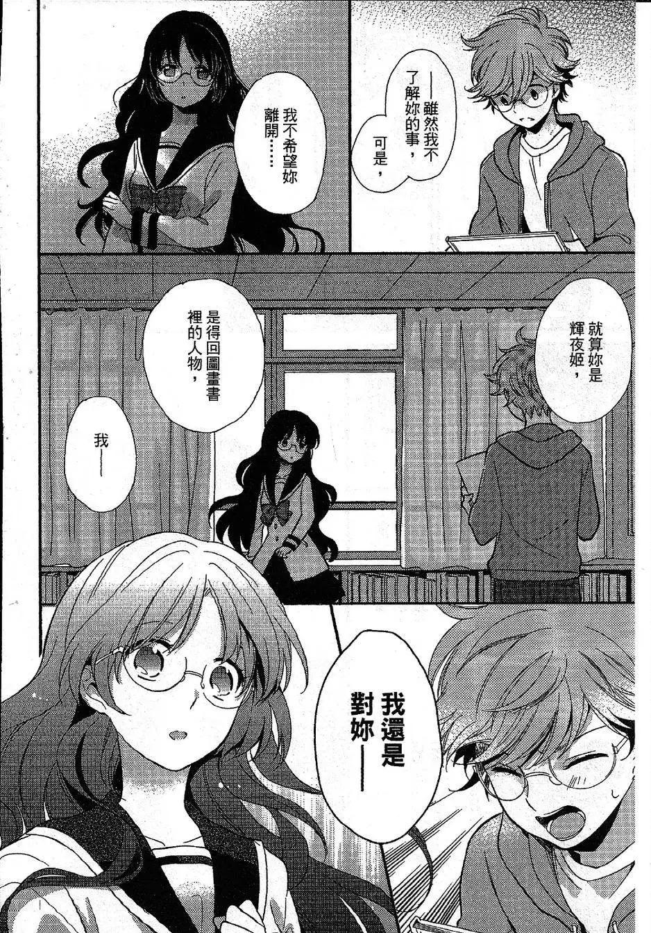敵視之國的愛麗絲 - 第07回 - 5
